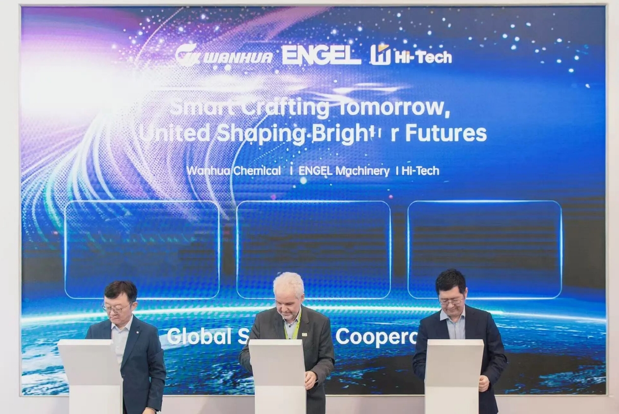 助力新工艺，协同创未来 ——海泰科-万华化学-ENGEL三方签署战略合作协议
